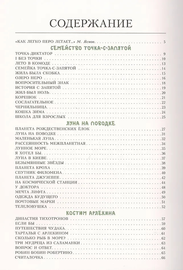 Лето в комоде