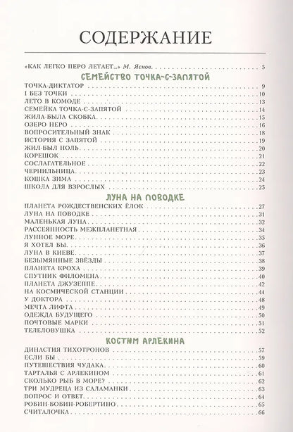 Лето в комоде