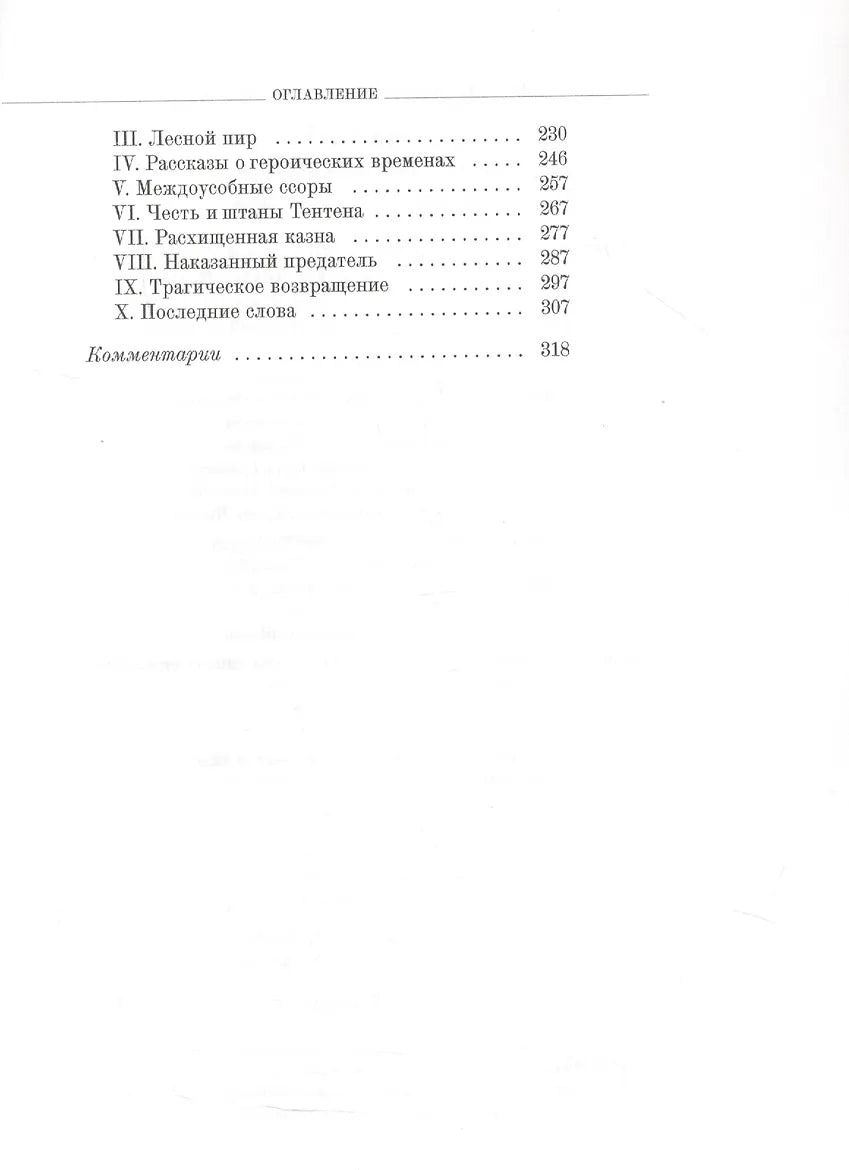 Пуговичная война