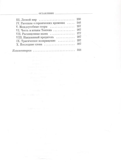 Пуговичная война