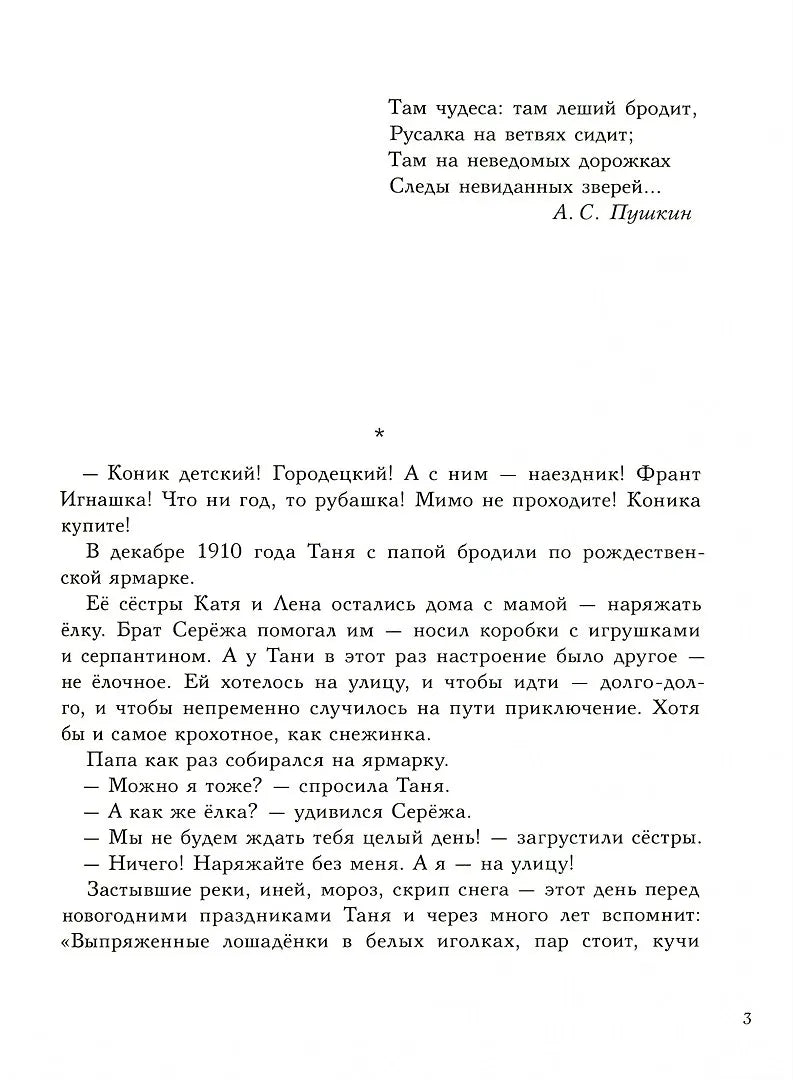 Татьяна Маврина. Много всего кругом