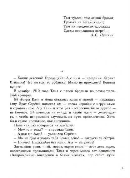 Татьяна Маврина. Много всего кругом