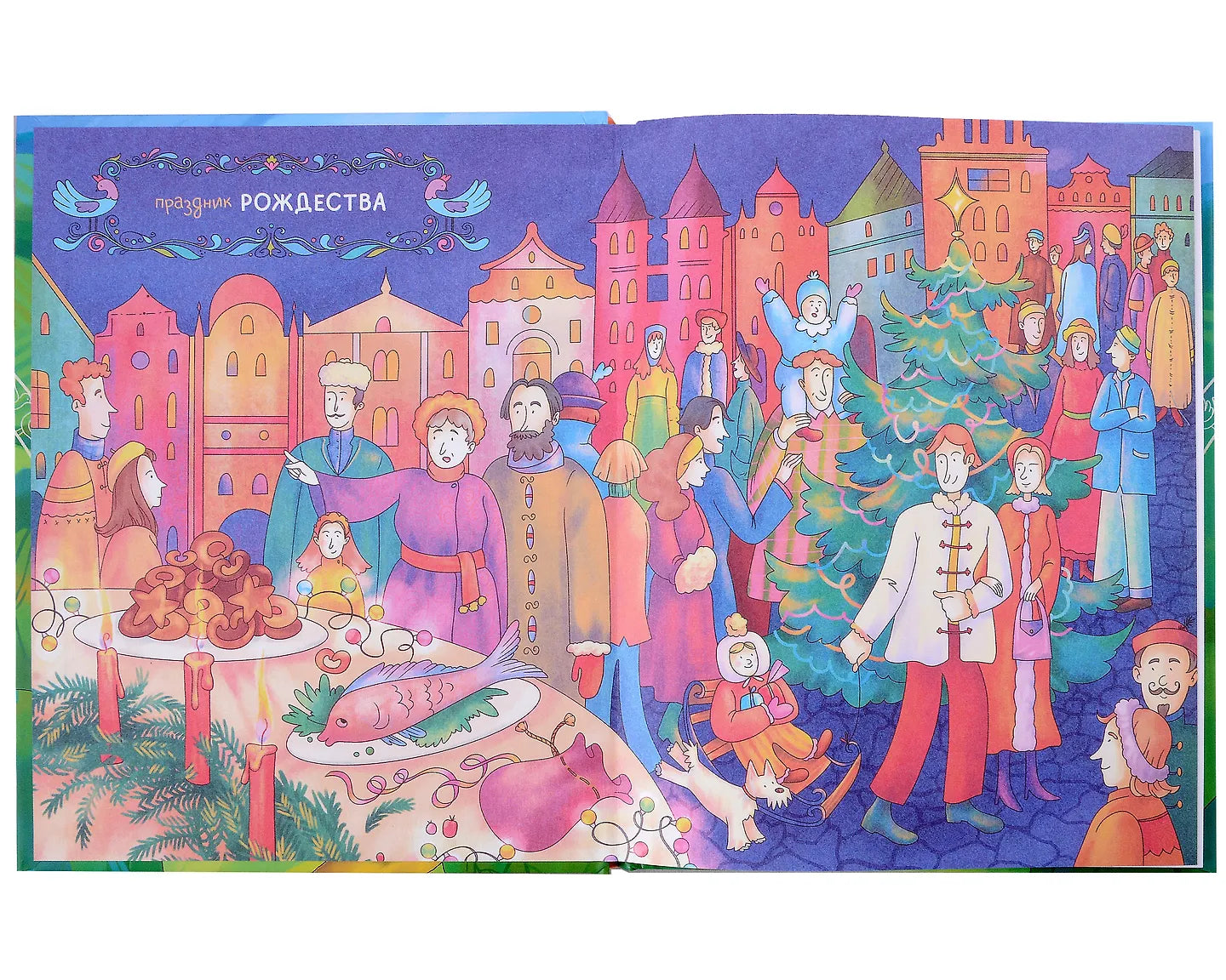 Чешские сказки. Еник и Ганичка
