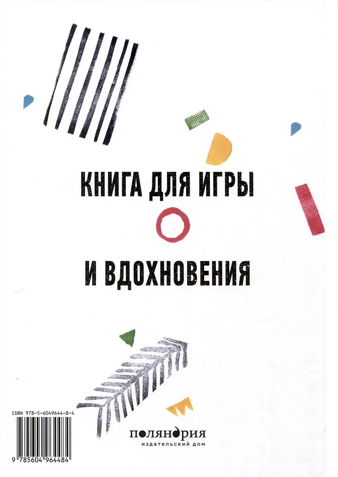 Создаю из кусочков