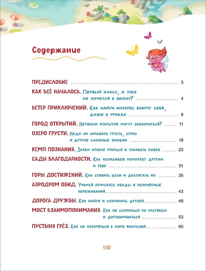 К школе готов? Что на самом деле нужно уметь будущему первокласснику
