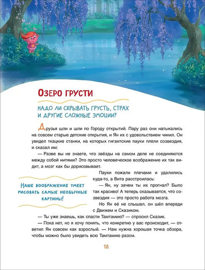 К школе готов? Что на самом деле нужно уметь будущему первокласснику