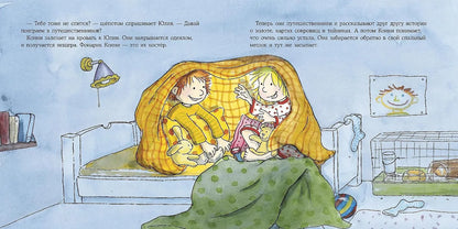 Большая книга приключений Конни: Самостоятельность