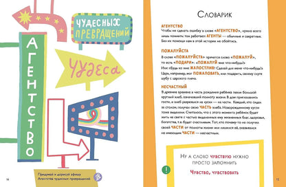 Как несчастный лошадёнок стал счастливым. Правописание непроизносимых согласных в корне слова