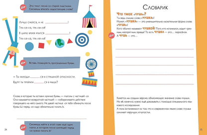 Если ты превращаешься в мышь… или Потерянный ключ! Правописание Ь после шипящих в конце слова