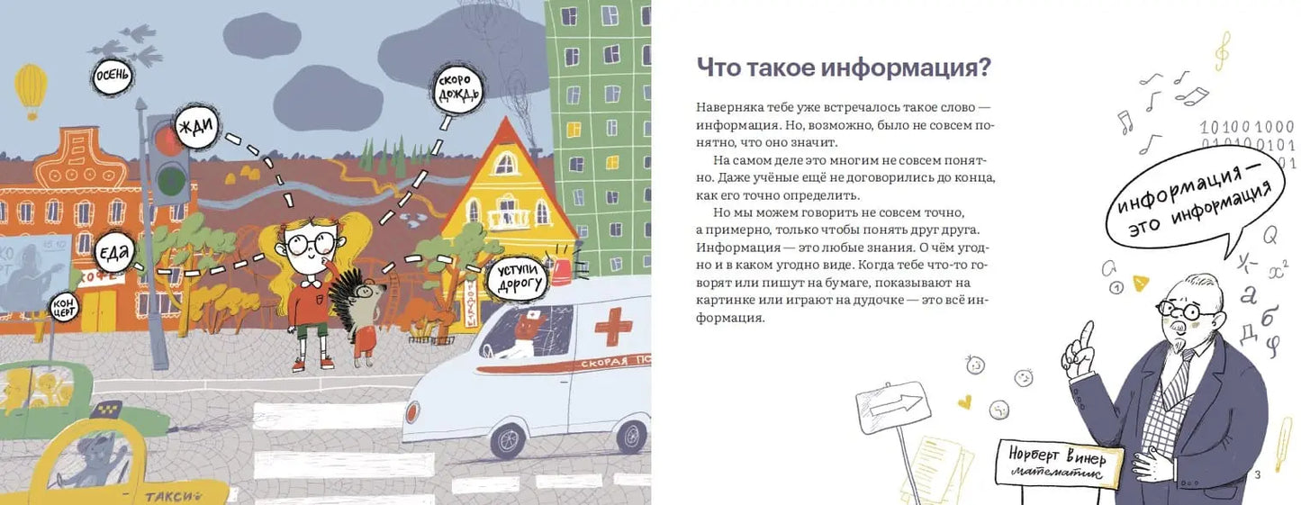 Как приготовить пирог из цифр?