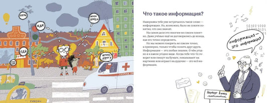 Как приготовить пирог из цифр?
