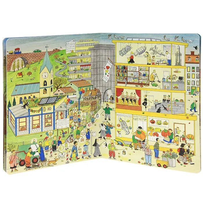 Осенняя книга