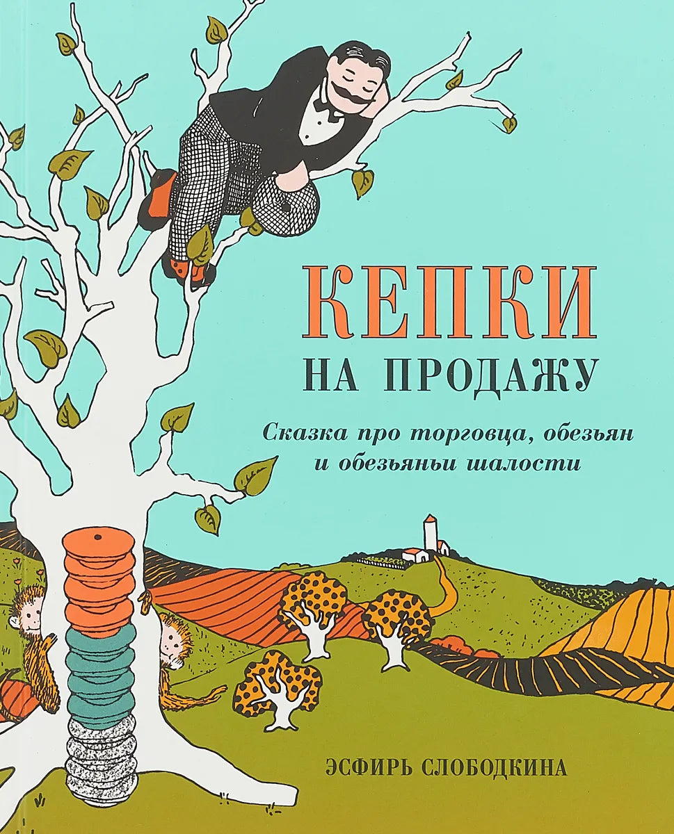 Кепки на продажу