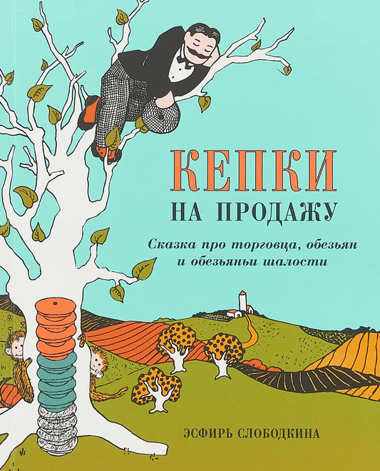 Кепки на продажу