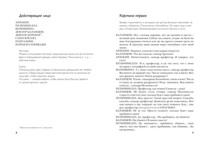 Театр Джанни Родари