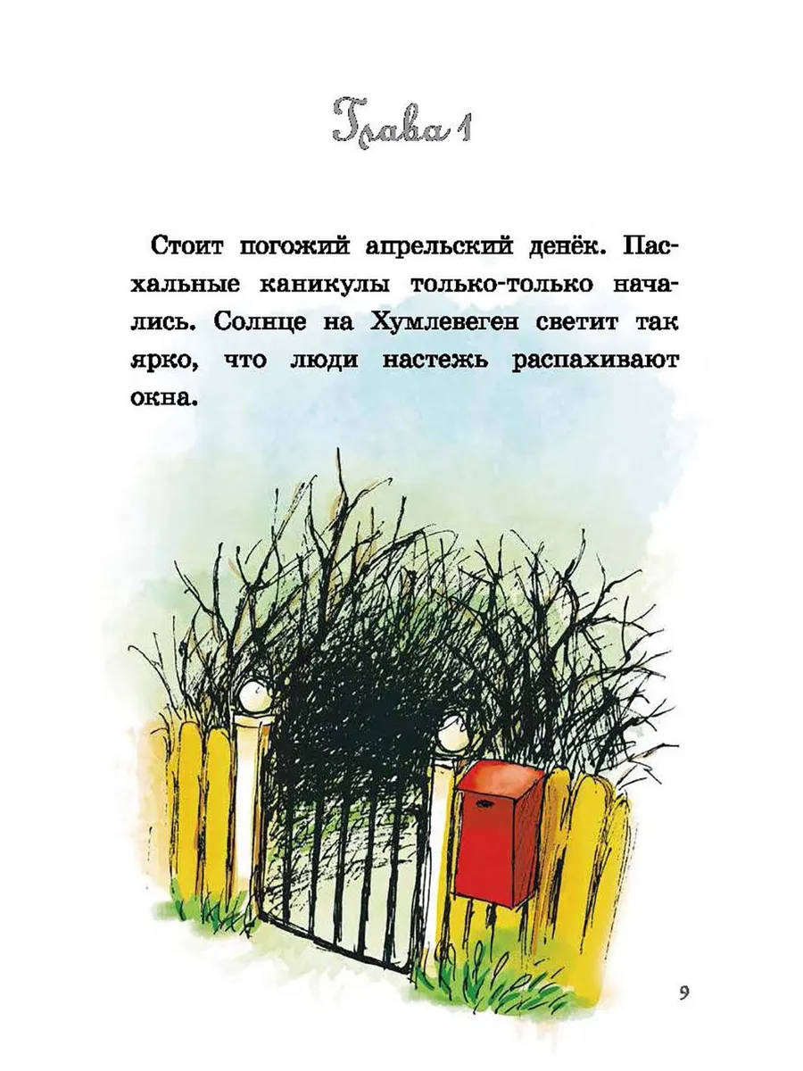 Где же Дюнне?