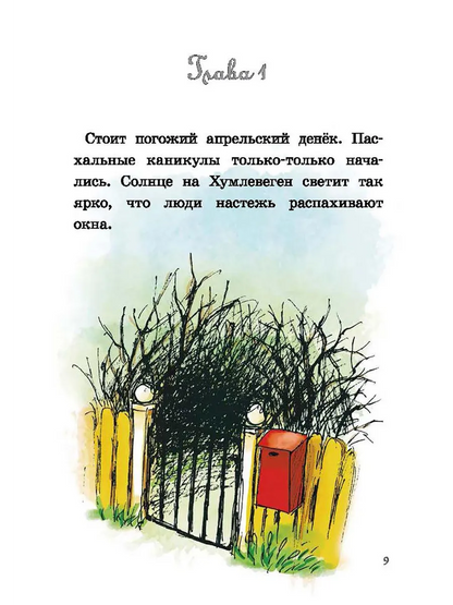 Где же Дюнне?