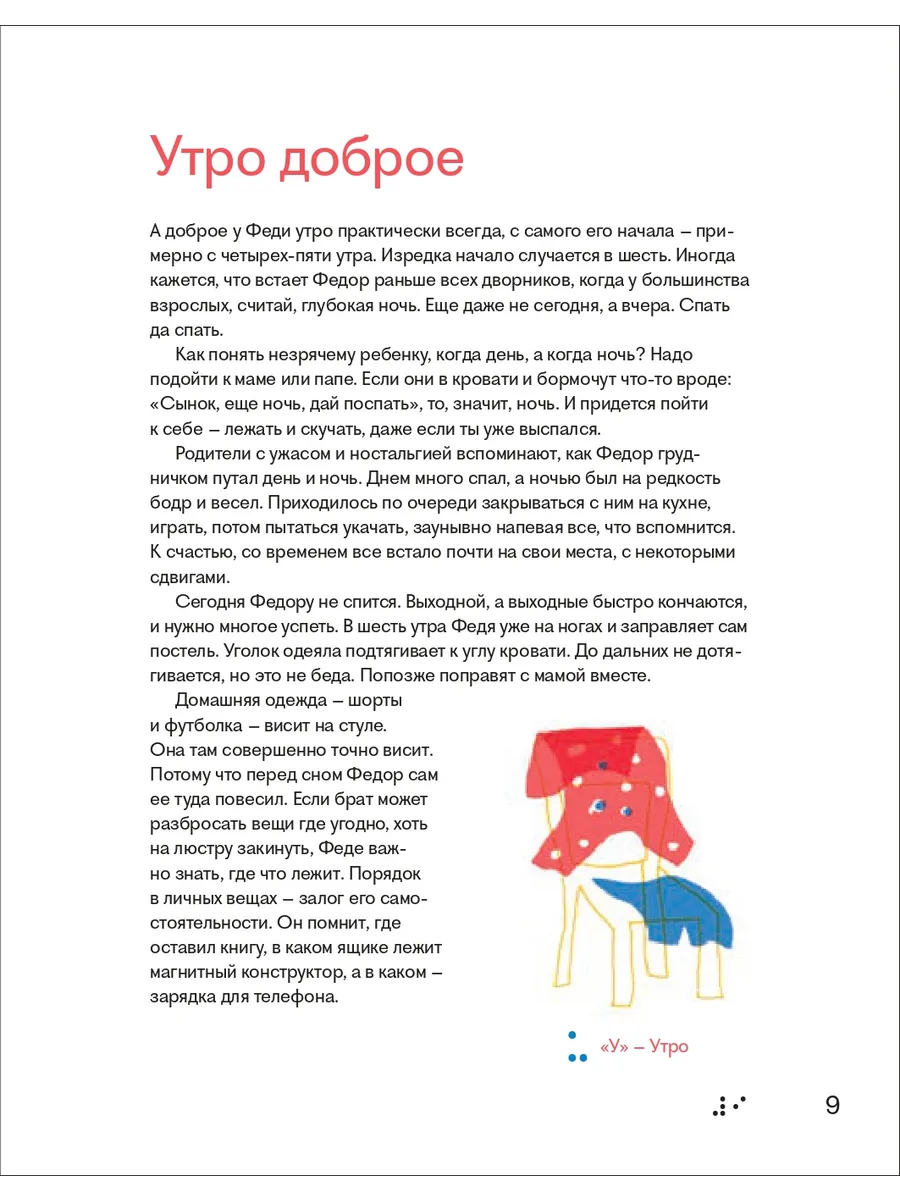 Видимо-невидимо. Как дружить с незрячим