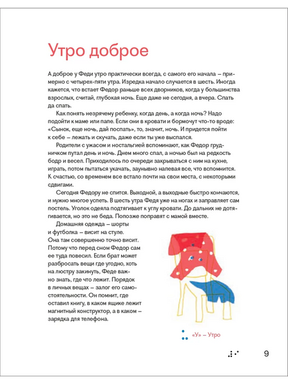 Видимо-невидимо. Как дружить с незрячим