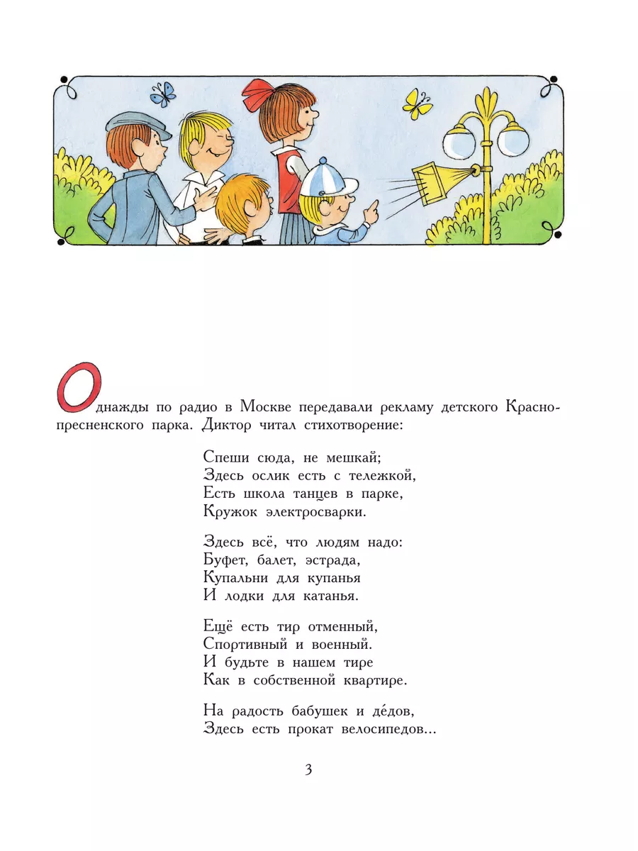 Следствие ведут Колобки (иллюстрации Чижикова)