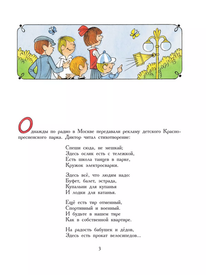 Следствие ведут Колобки (иллюстрации Чижикова)