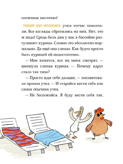 Бомбочкой не прыгать!