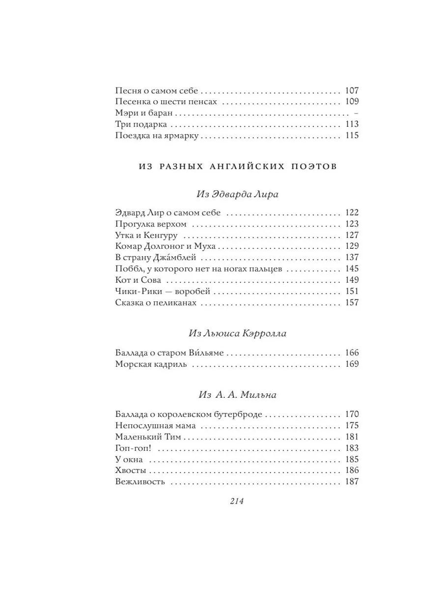 Стихи. Дом, который построил Джек (иллюстрации И.Кабакова)