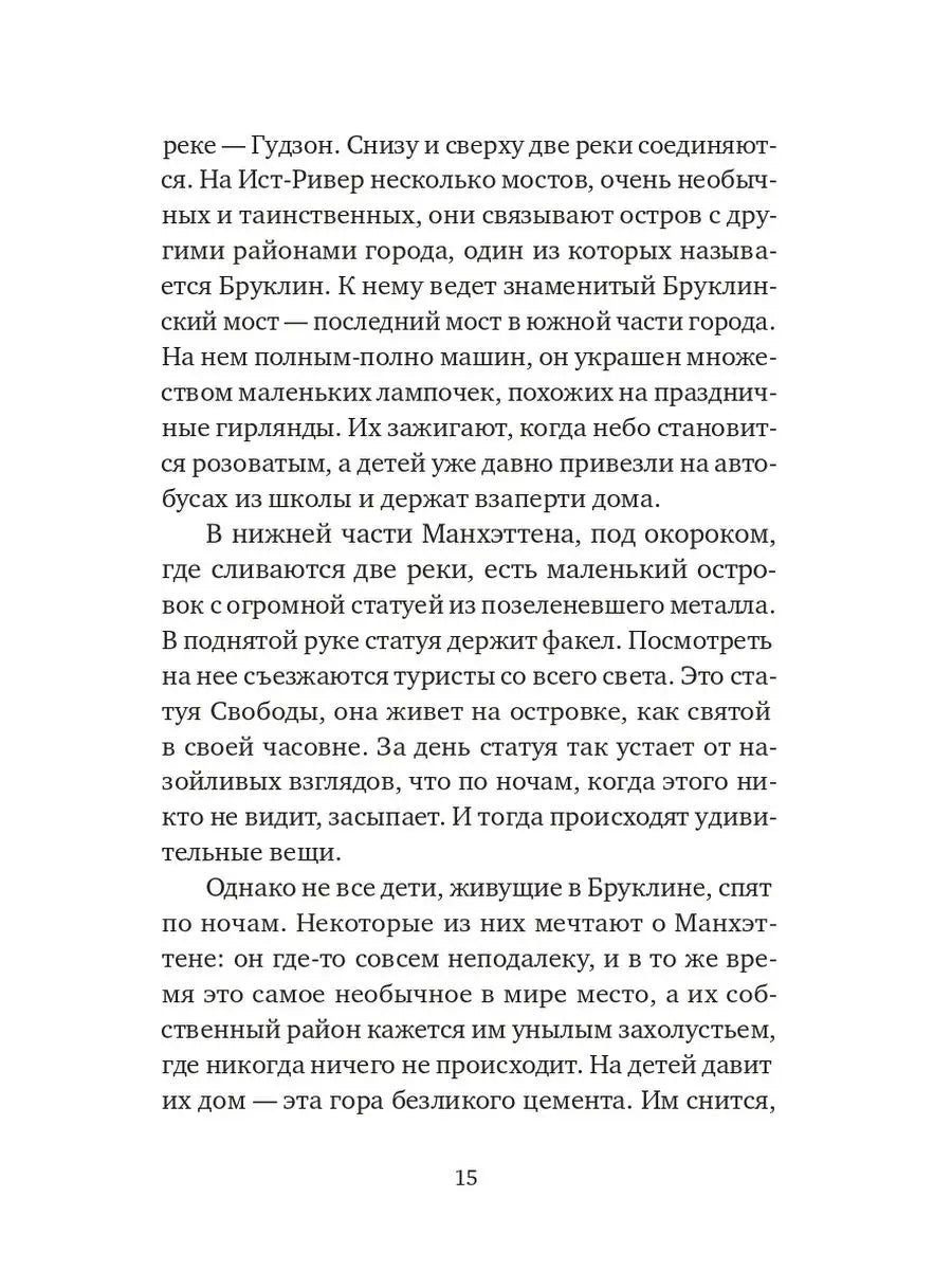 Красная Шапочка на Манхэттене