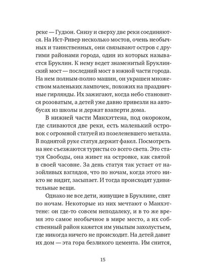 Красная Шапочка на Манхэттене