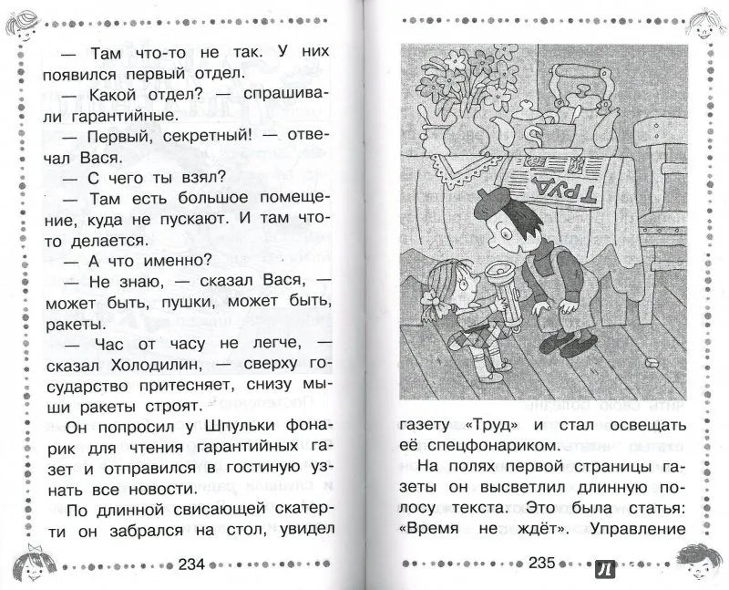 Гарантийные человечки. Гарантийные возвращаются