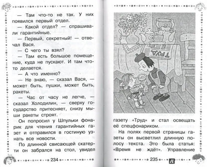 Гарантийные человечки. Гарантийные возвращаются