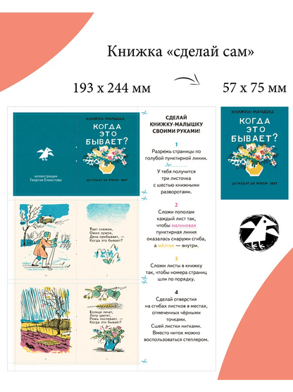 7 книг художника (папка)
