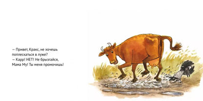 Мама Му уходит в отрыв