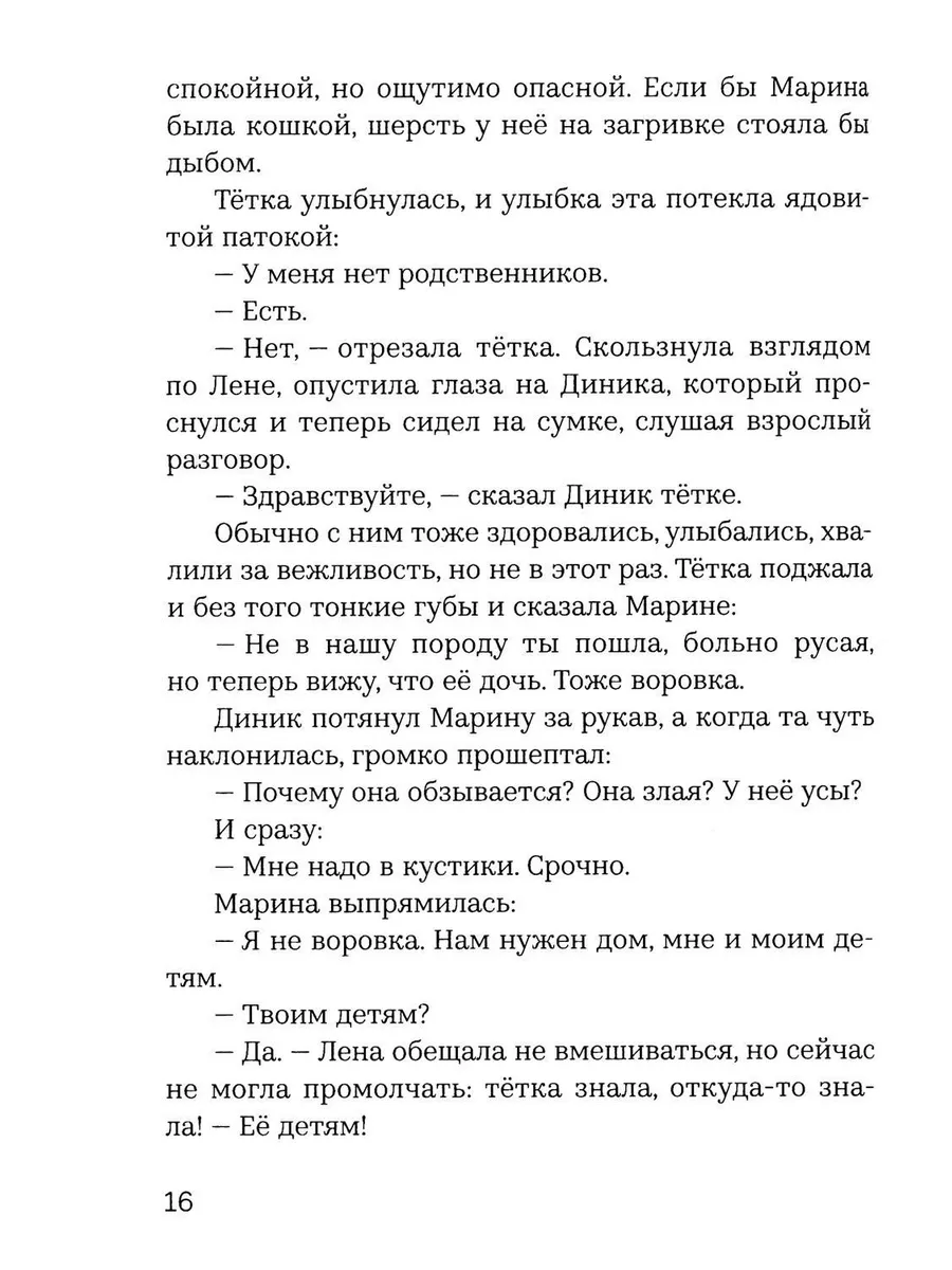 Где дом и дым глубин и алый