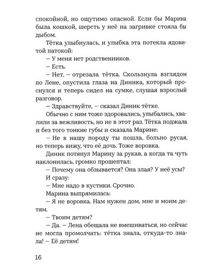 Где дом и дым глубин и алый