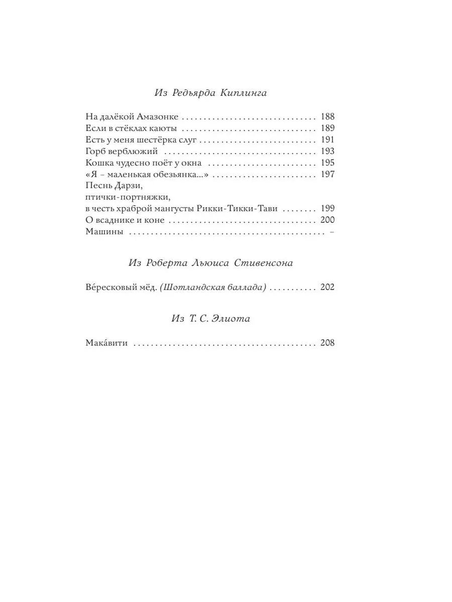 Стихи. Дом, который построил Джек (иллюстрации И.Кабакова)