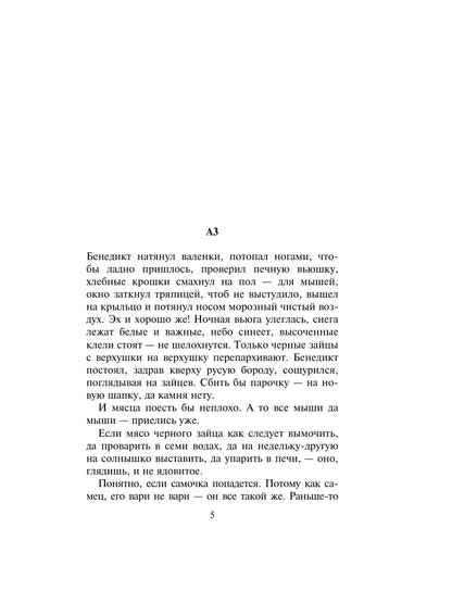 Кысь