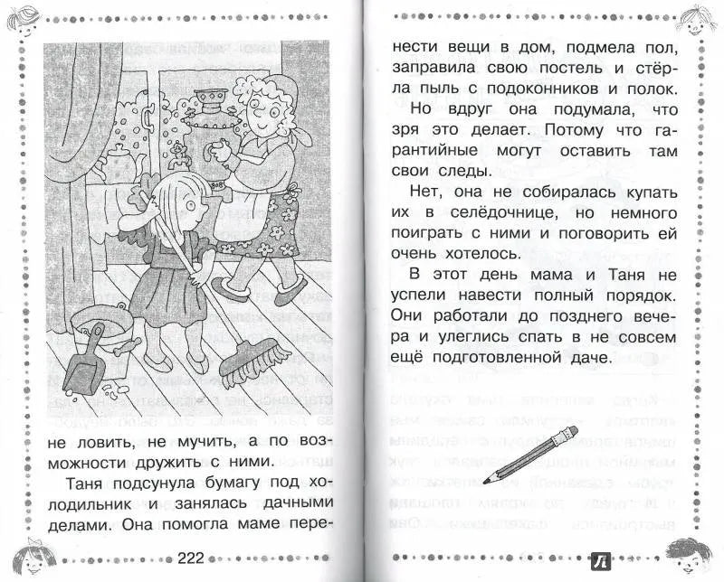 Гарантийные человечки. Гарантийные возвращаются