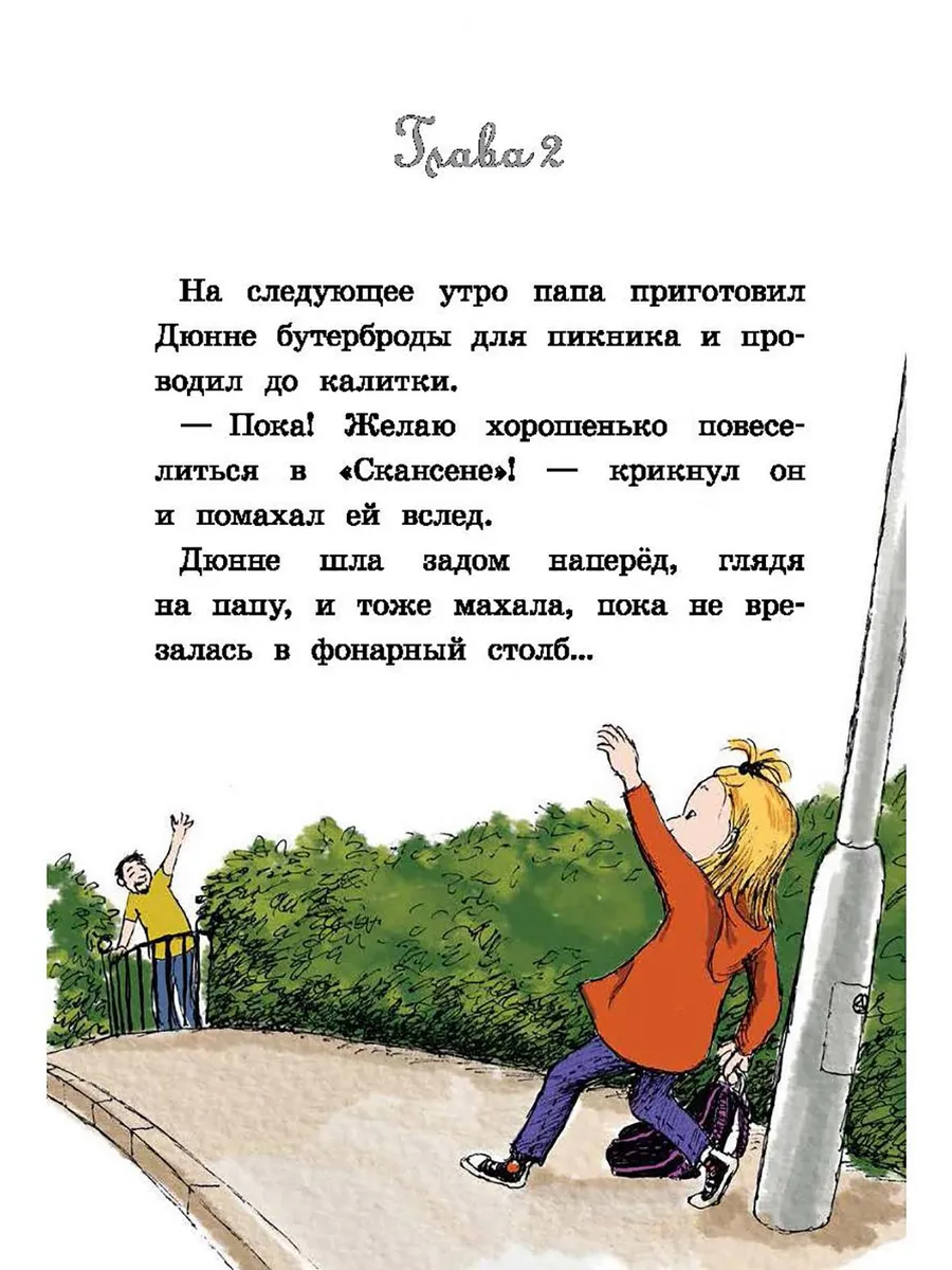 Две половинки сердца