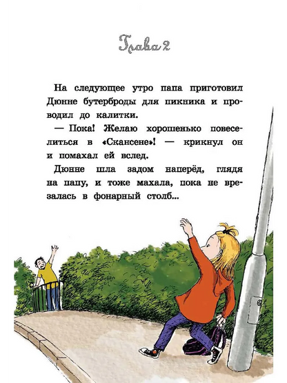 Две половинки сердца