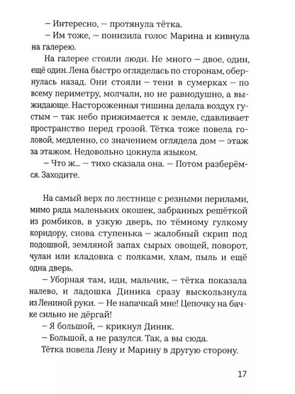 Где дом и дым глубин и алый