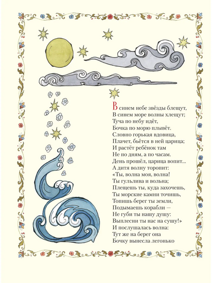 Сказки