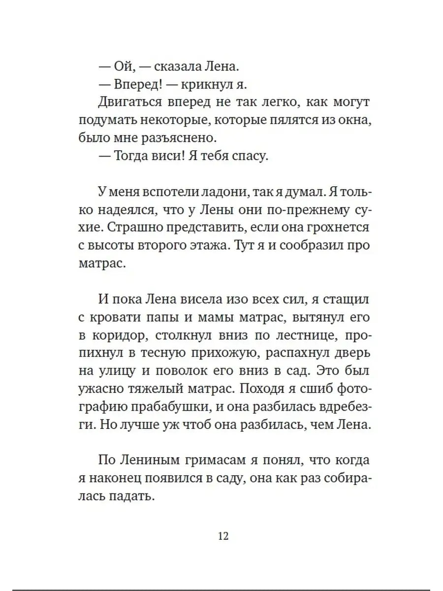 Вафельное сердце