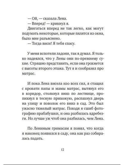 Вафельное сердце