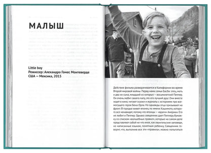 Семейное кино. Смотрим с детьми шедевры мирового кинематографа