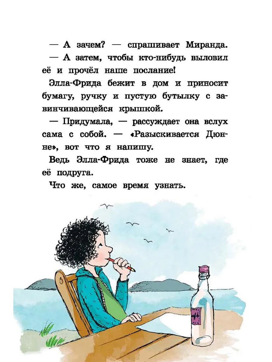 Где же Дюнне?