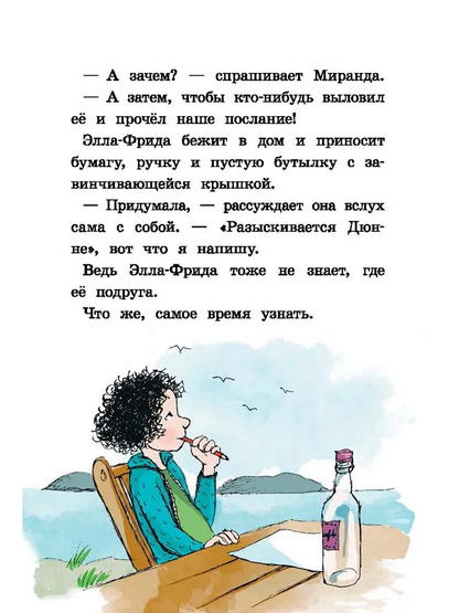 Где же Дюнне?