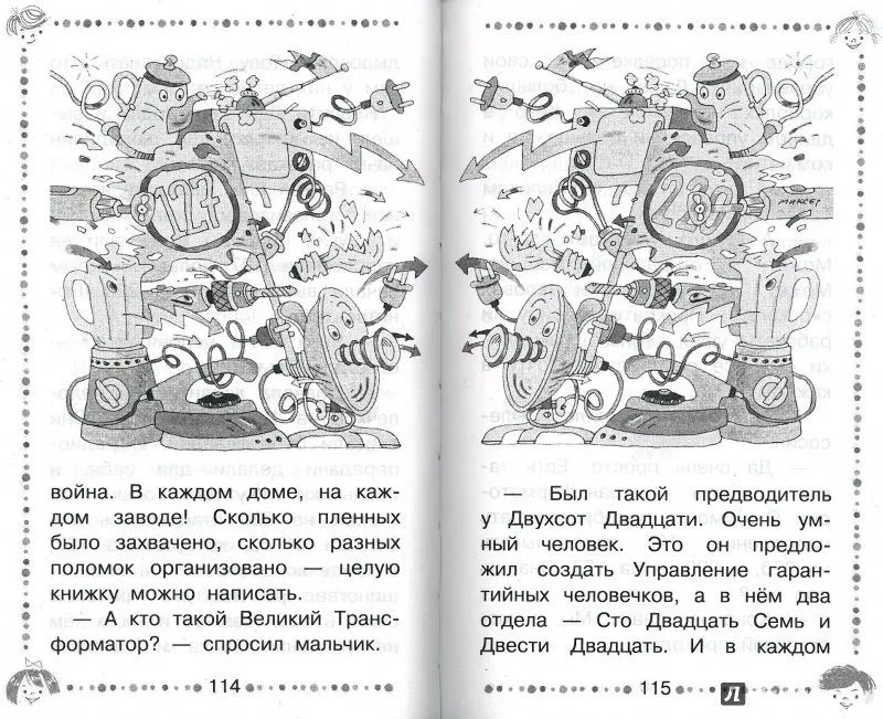Гарантийные человечки. Гарантийные возвращаются