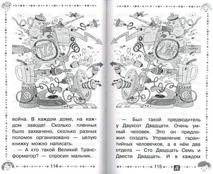 Гарантийные человечки. Гарантийные возвращаются