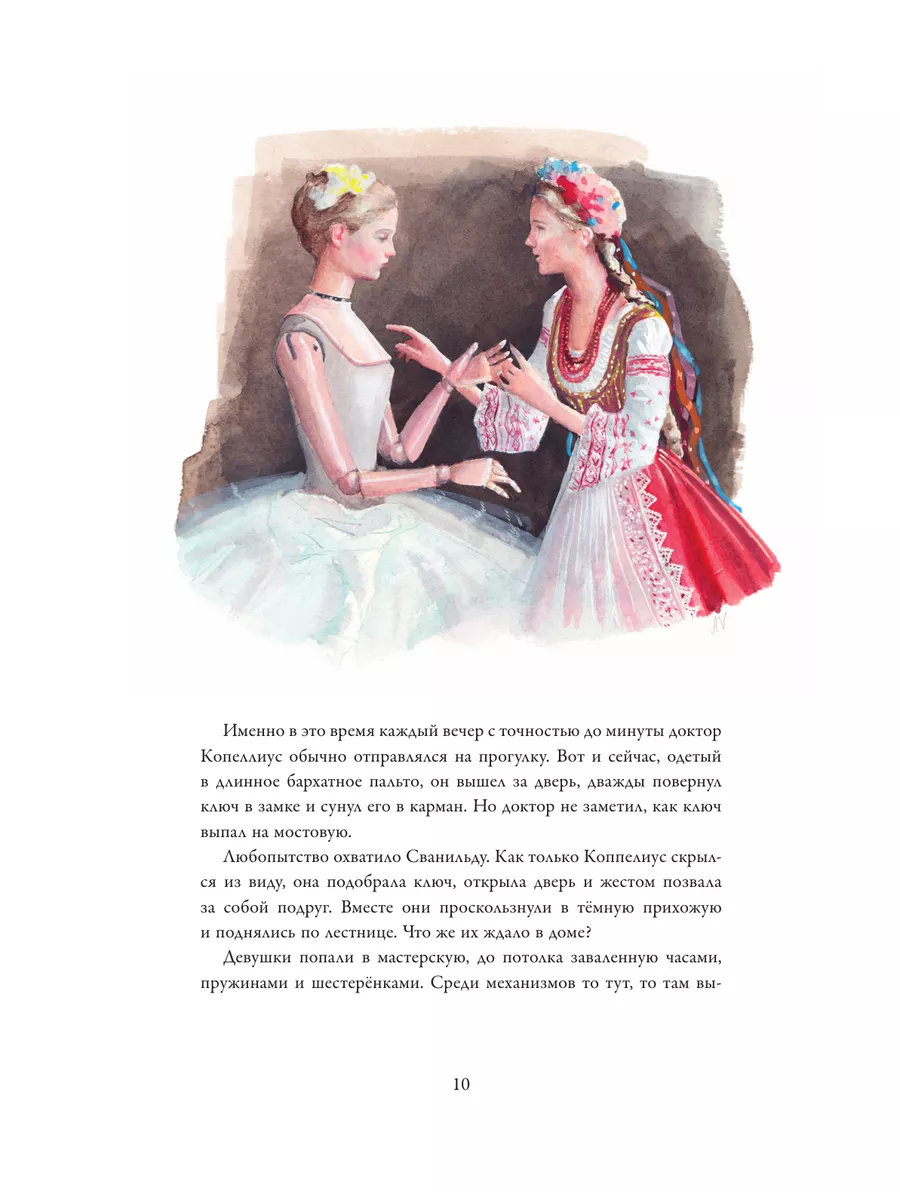 Балетные сказки и истории